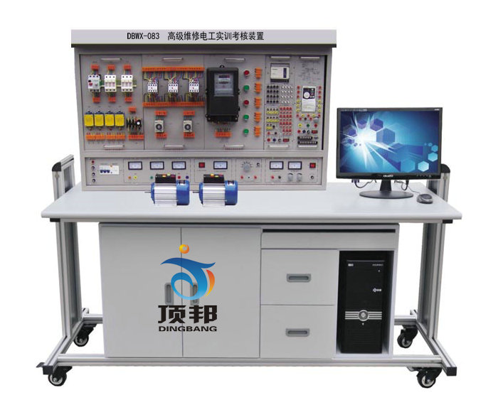 高級維修電工實訓(xùn)考核裝置