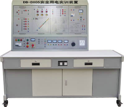安全用電實訓裝置,安全用電實訓設(shè)備,高級電工技能實訓考核裝置 安全用電實訓裝置