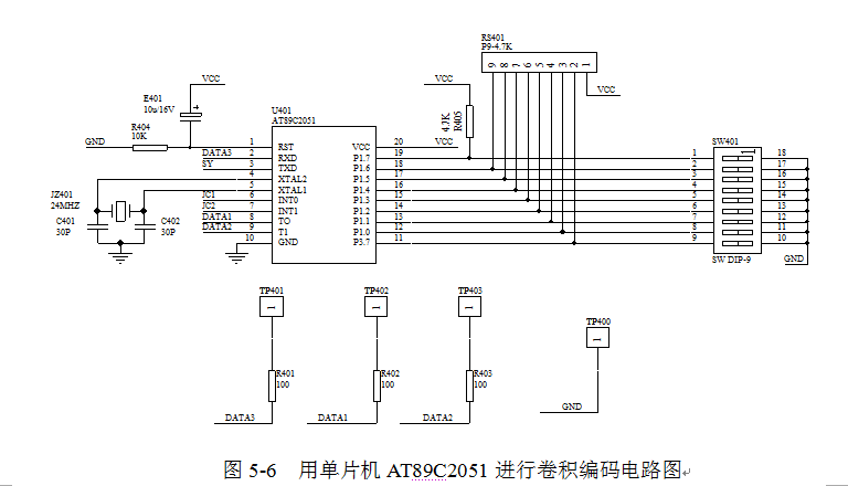 用單片機(jī)AT89C2051進(jìn)行卷積編碼電路圖