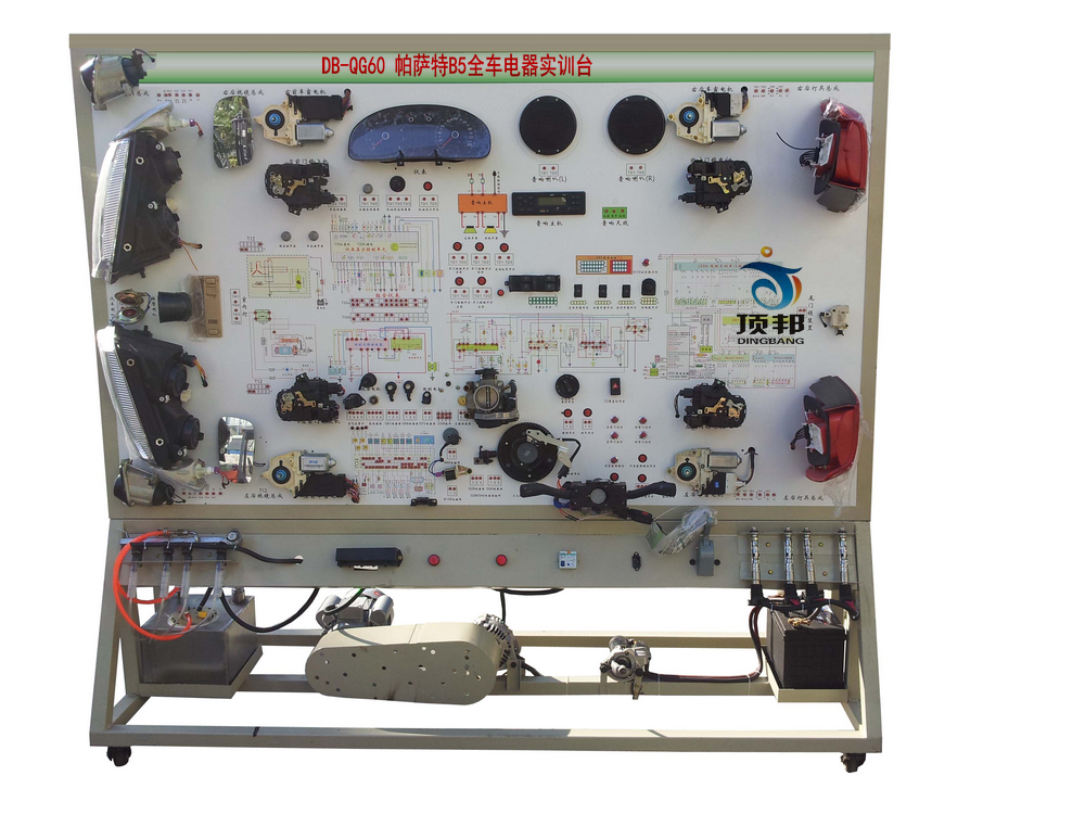 帕薩特B5全車電器實訓(xùn)臺