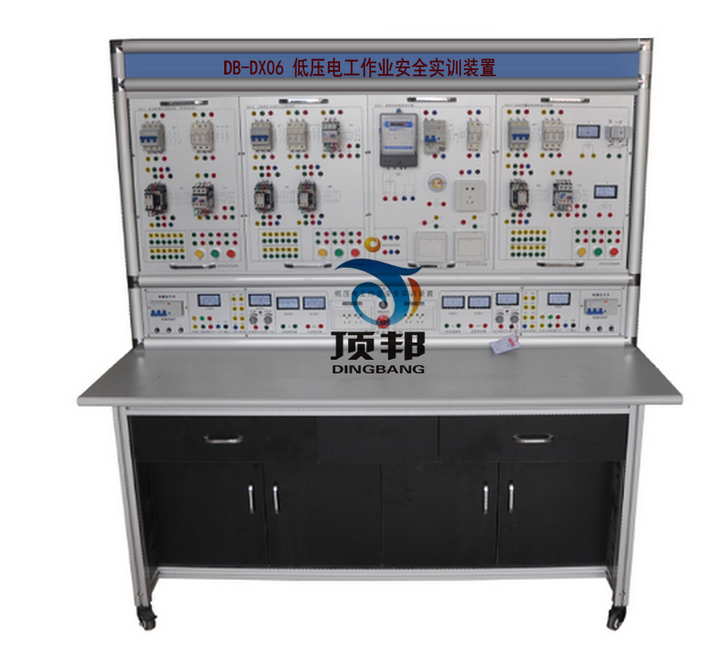 低壓電工作業(yè)安全實訓(xùn)裝置