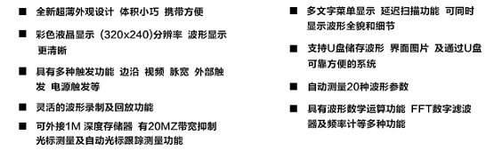 示波器參數(shù)