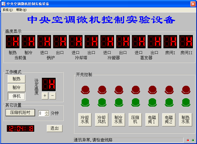 主界面
