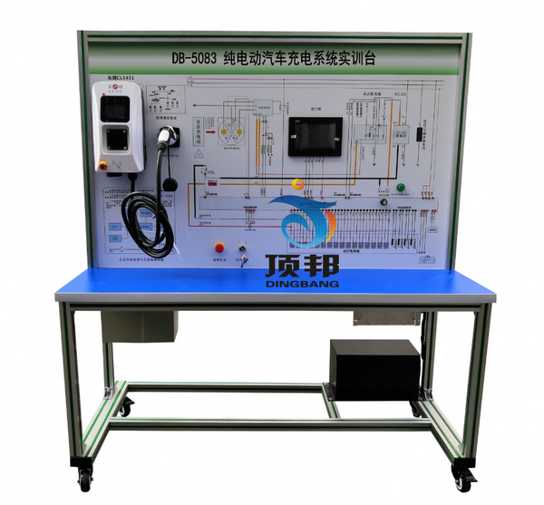 純電汽車充電系統(tǒng)實(shí)訓(xùn)臺(tái)