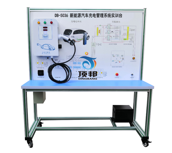 新能源汽車充電管理系統(tǒng)實訓(xùn)臺