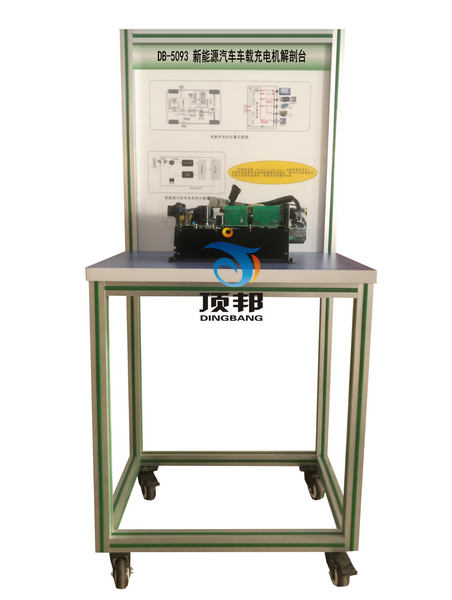 新能源汽車(chē)車(chē)載充電機(jī)解剖臺(tái)