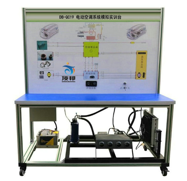電動空調(diào)系統(tǒng)模擬實(shí)訓(xùn)臺