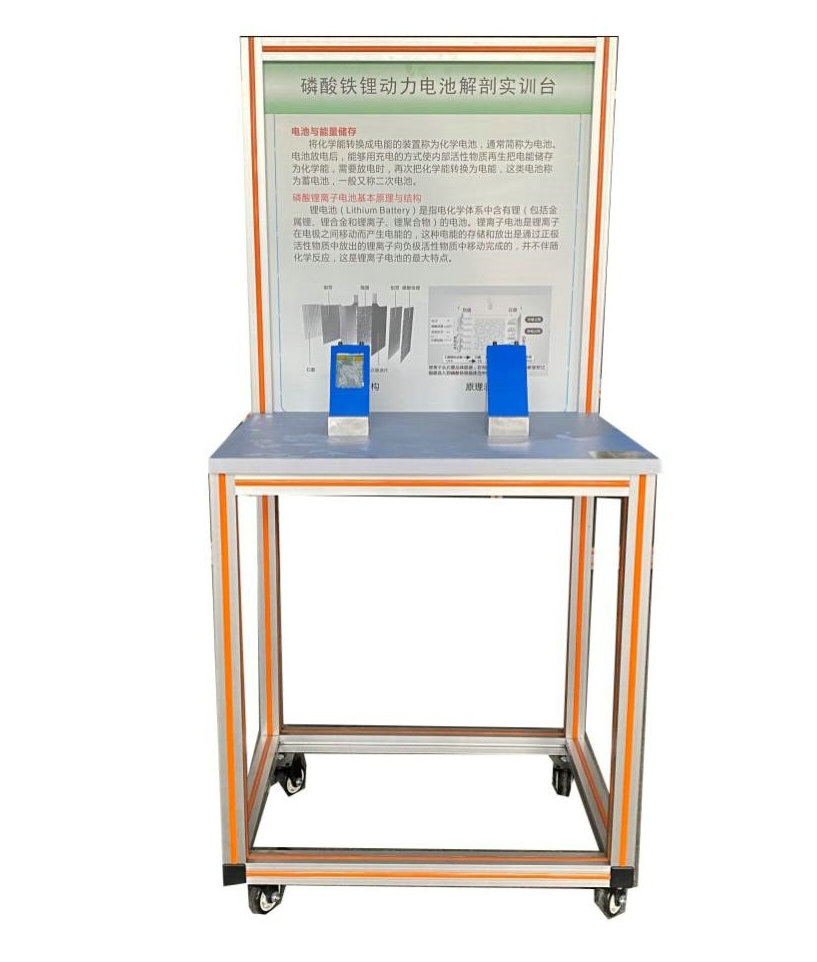 磷酸鐵鋰電池解剖實(shí)訓(xùn)臺