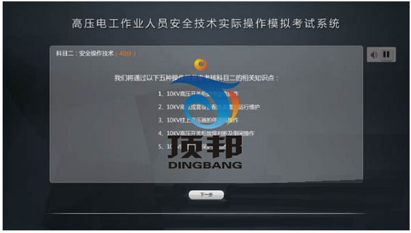 高壓電工作業(yè)實操實訓(xùn)設(shè)備 高壓電工作業(yè)人員安全實訓(xùn)設(shè)備