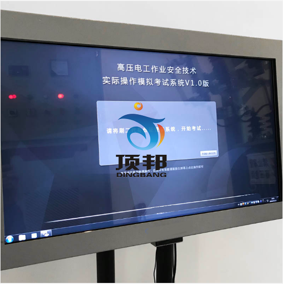 高壓電工作業(yè)實操實訓(xùn)設(shè)備 高壓電工作業(yè)人員安全實訓(xùn)設(shè)備