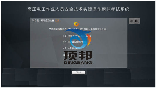 高壓電工作業(yè)實操實訓(xùn)設(shè)備 高壓電工作業(yè)人員安全實訓(xùn)設(shè)備