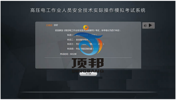 高壓電工作業(yè)實操實訓(xùn)設(shè)備 高壓電工作業(yè)人員安全實訓(xùn)設(shè)備